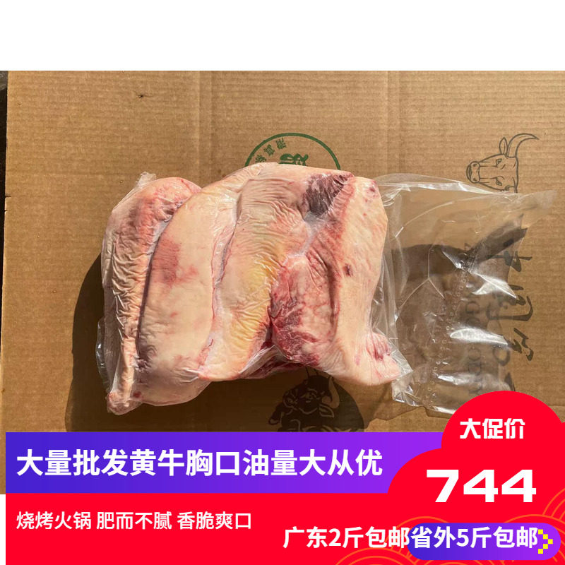 牛副 汕头本地正宗黄牛 牛胸口油 胸口朥 牛黄金 10斤装店用烧烤