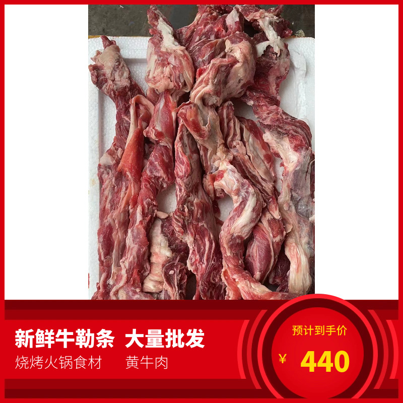 牛副 10斤原切黄牛牛勒条 去骨牛勒肉 散养牛肉  牛腩肉烧烤食材