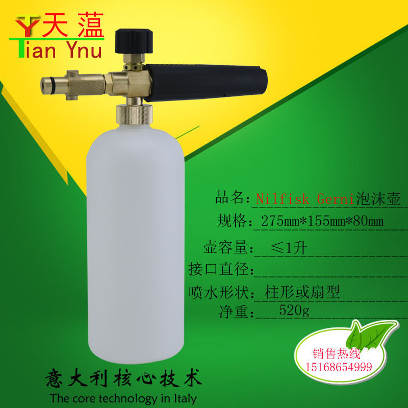 适合亿力YLQ4430Q4435Q5630洗车机泡沫壶PA壶力奇泡沫桶美容工具