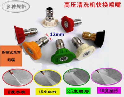 高压喷头喷嘴水枪头清洗机不锈钢