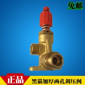 黑猫加重加厚全铜两孔调压阀安全阀自动泄压阀BCC4040B 36EX1配件