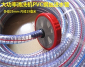 通用型商用大功率清洗车机进水PVC钢丝软水管黑熊毛神龙科球水管