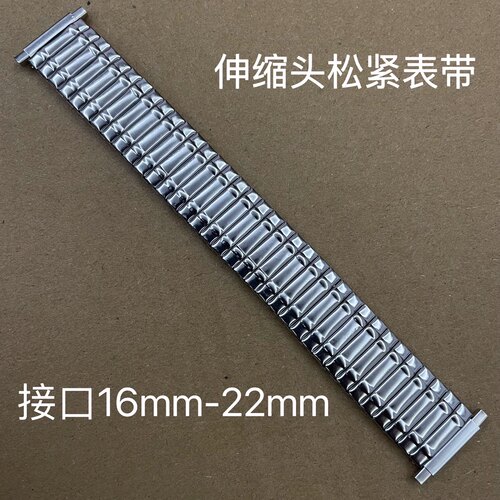 手表带不锈钢表接口松紧带弹簧拉力带男女弹力表链宽度16到22mm