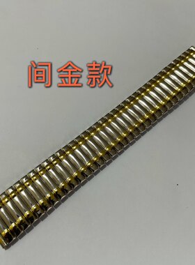 伸缩弹力带中老年人松紧表带间金弹簧拉力带手表配件表链带包邮