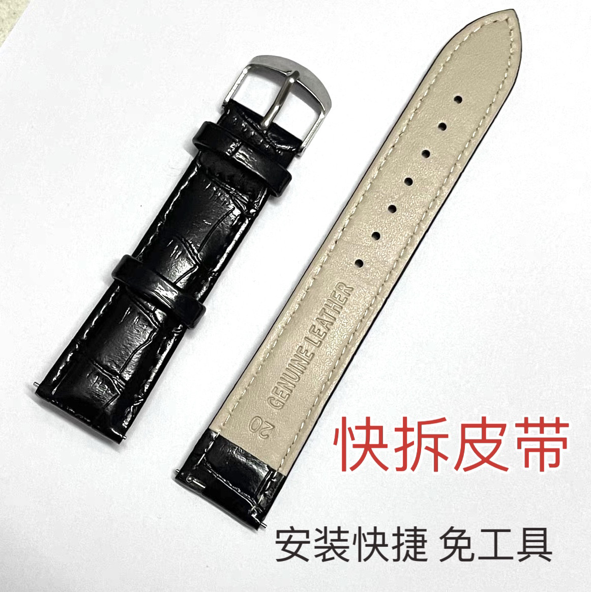 快拆开关竹节纹皮手表带情侣款皮表链开关配件18  20 22mm