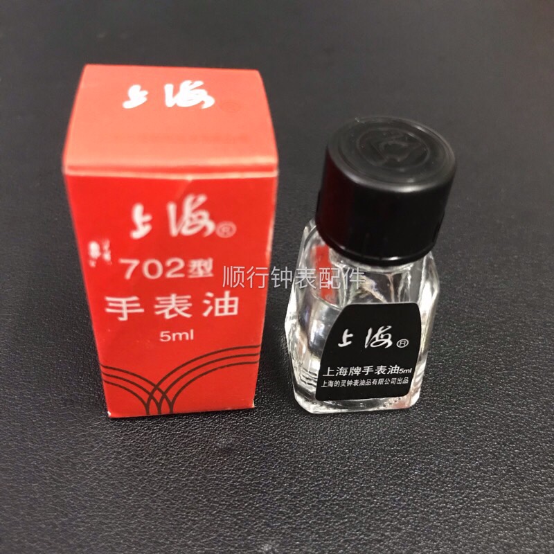 修表工具 正品 702 表油 手表 挂钟 润滑油 701 钟油