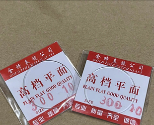 玻璃1.0厚15 26.5mm手表配件表面表镜表蒙玻璃