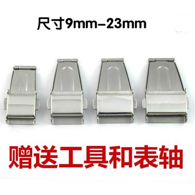 钢带双按扣男女折叠连接