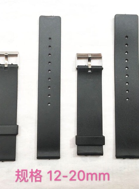 硅胶手表带 橡胶带男运动表链12-22mm 黑色防汗柔软配件包邮