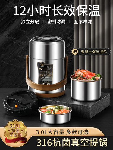 316不锈钢抗菌多层长效保温