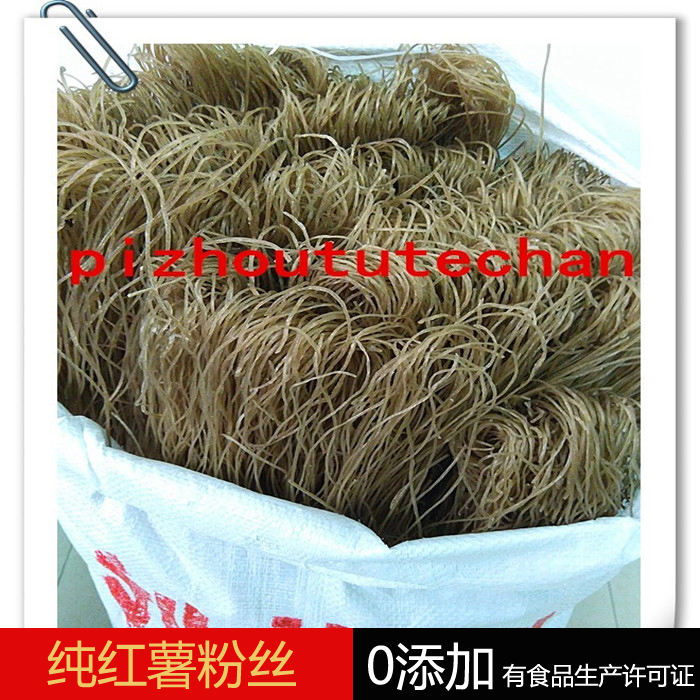 特产纯手工刘井5斤装自制红薯粉