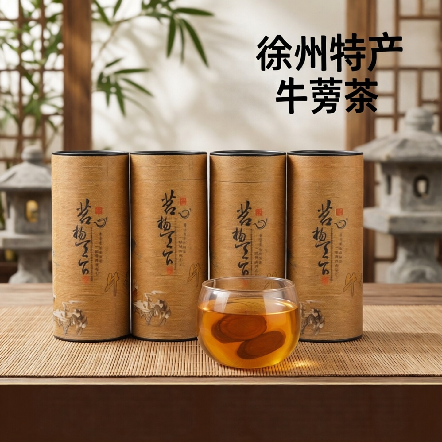 徐州特产牛蒡榜膀磅茶正品4罐礼盒装