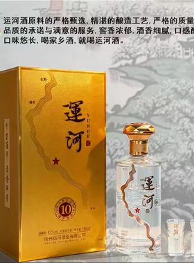 老运河酒厂运河浓香型白酒42度500ml*6瓶一箱运10邳州人家乡的酒