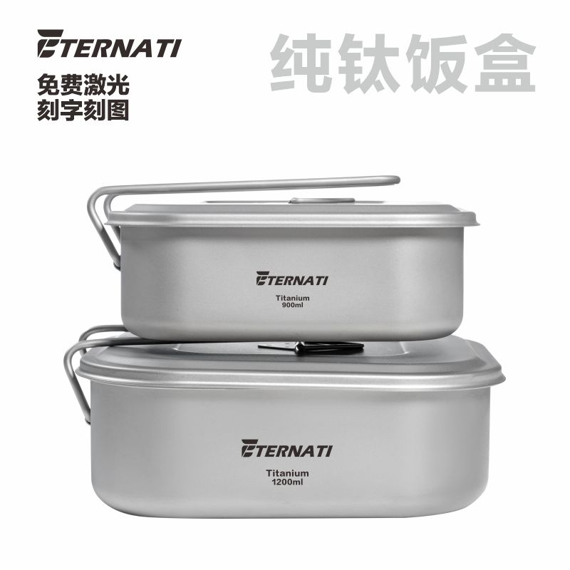 厚钛饭盒大容量多功能便当盒餐具