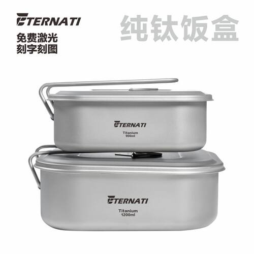 厚钛饭盒大容量多功能便当盒餐具