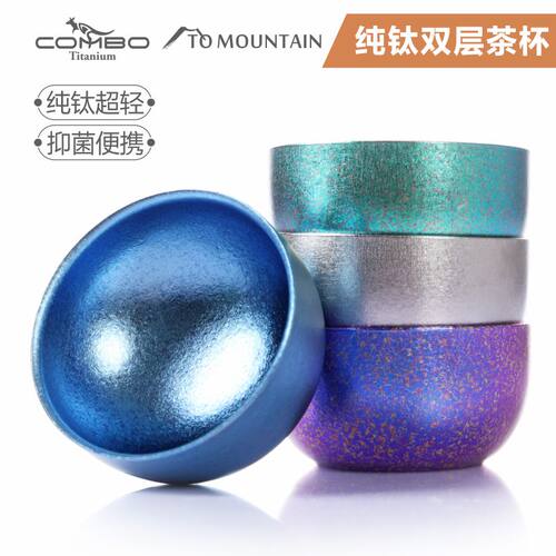 combo高温冰花纯钛超轻双层茶杯