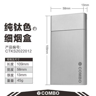 库康伴钛品纯钛细支烟盒便携细支男高档20支装 粗烟超轻金属厂 薄款