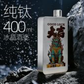 纯钛400ml扁形酒壶户外便携随身高档加厚纯钛白酒瓶露营礼扁酒壶