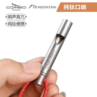 纯钛便携挂绳开瓶器工具求生口哨