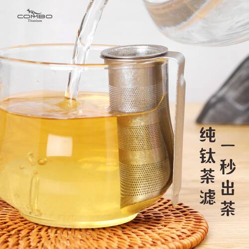 挂杯纯钛茶滤网便携过滤茶叶器钛杯泡茶滤网百搭加厚茶漏花茶神器