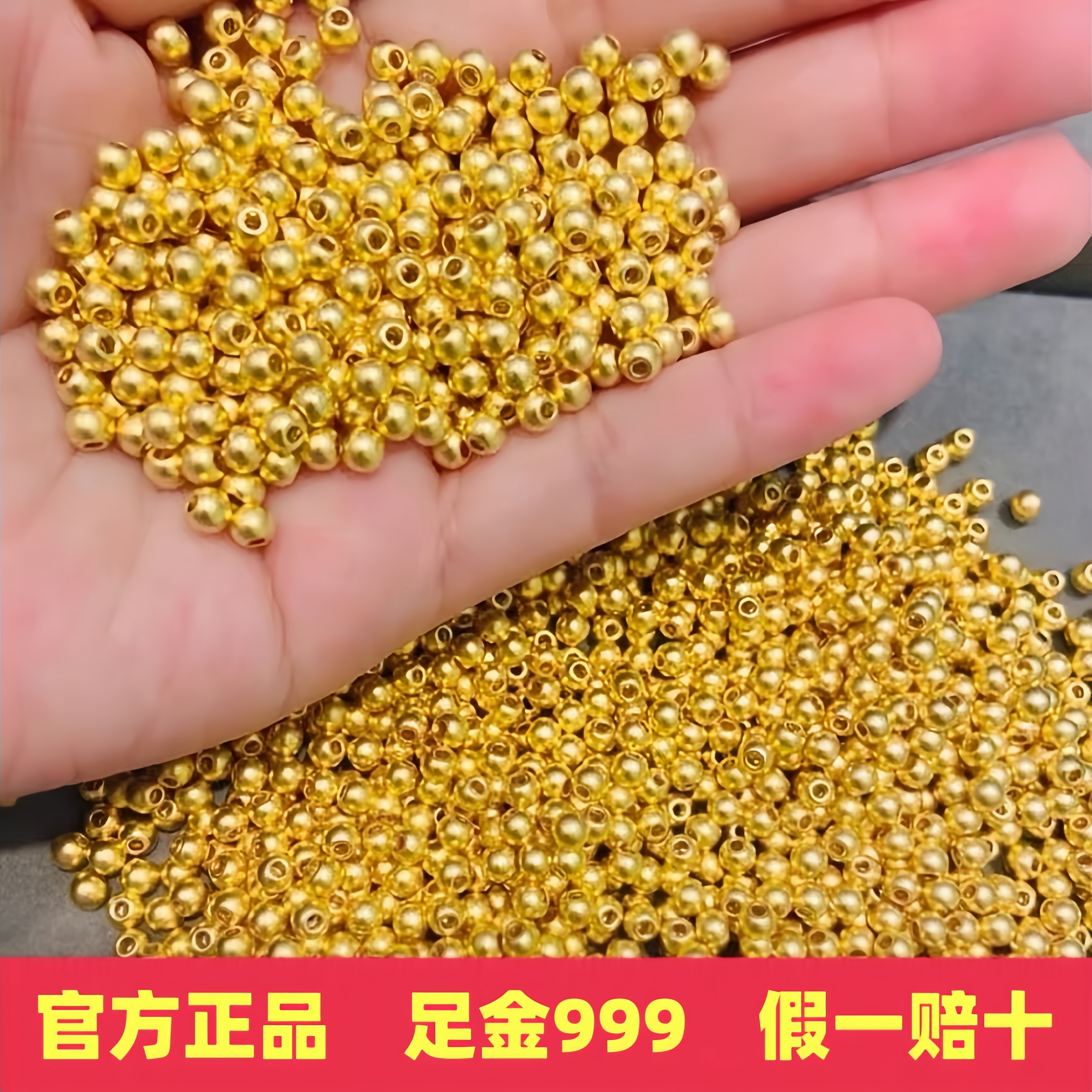 黄金转运珠999足金小金珠金豆