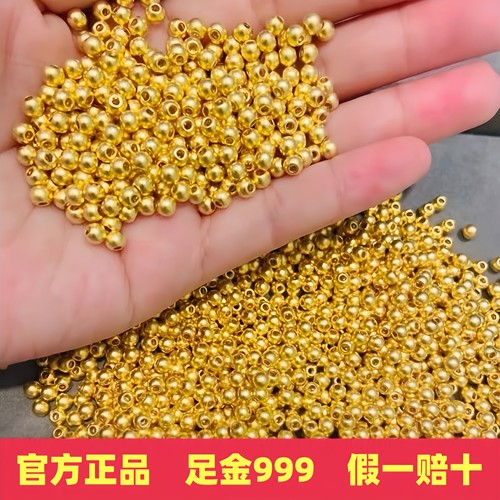 黄金转运珠999足金小金珠金豆