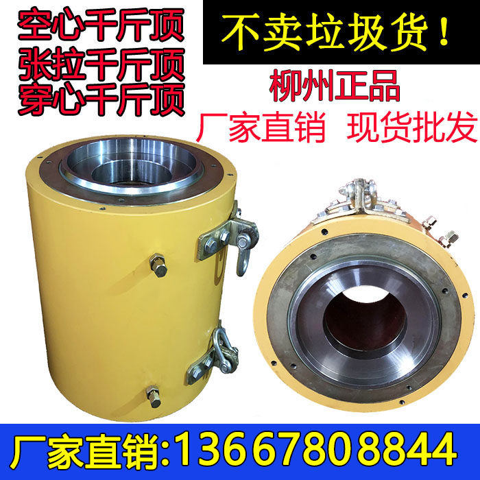 张拉千斤顶穿心千斤顶锚索千斤顶液压千斤顶空心千斤顶油泵25吨顶