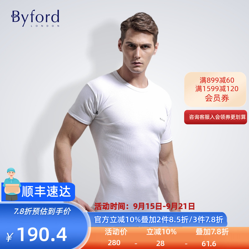 BYFORD百富男士短袖打底衫