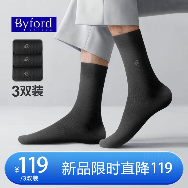 BYFORD/百富男士高针织中筒袜
