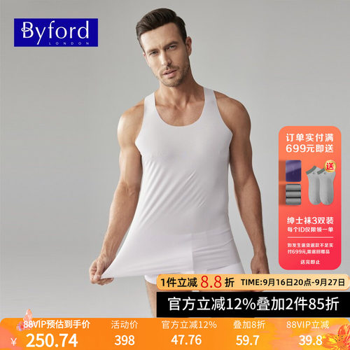 百富无痕棉男士打底背心