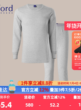 Byford百富秋冬男士夹棉加厚保暖内衣秋衣秋裤-MW8871/MW8872