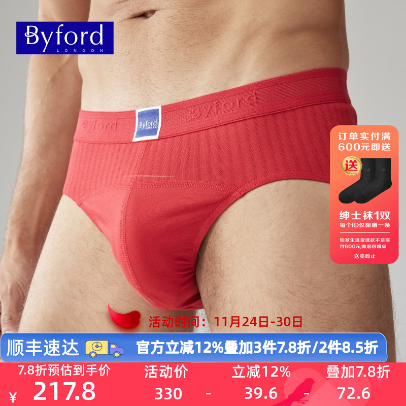 百富男士精梳棉舒适三角内裤