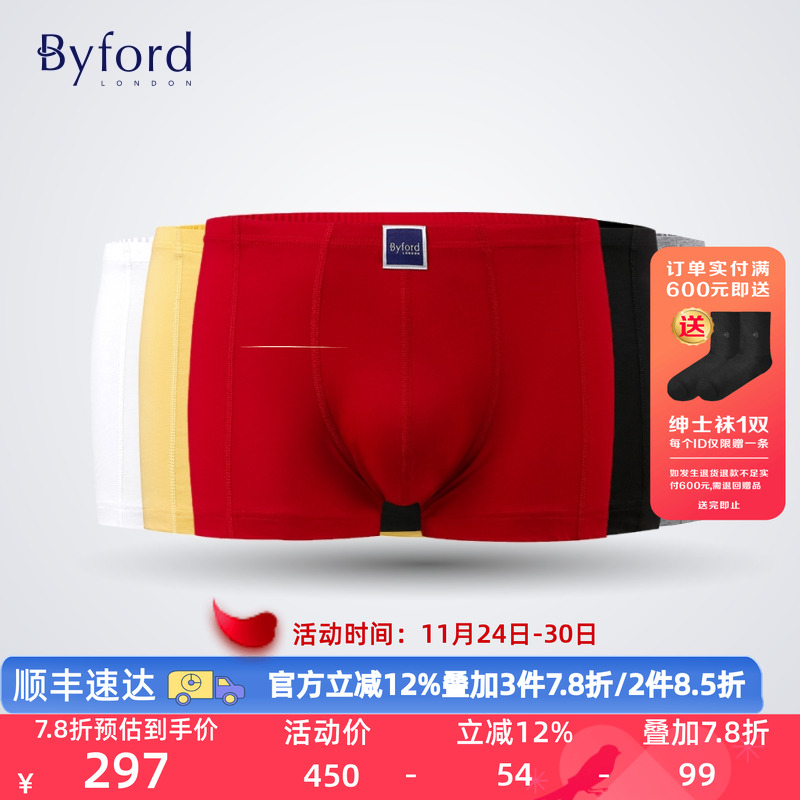 BYFORD/百富男士纯棉平角内裤