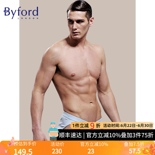 byford百富男士舒适三角内裤