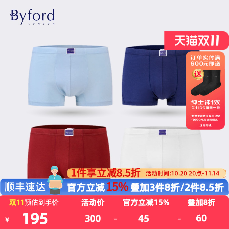 百富男士纯棉平角裤3D囊袋透气