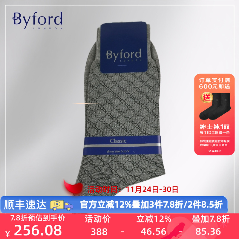 百富男士高筒袜舒适透气商务