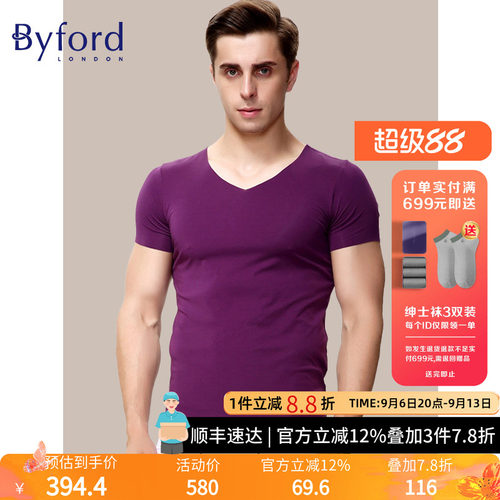 byford百富男士无痕短袖