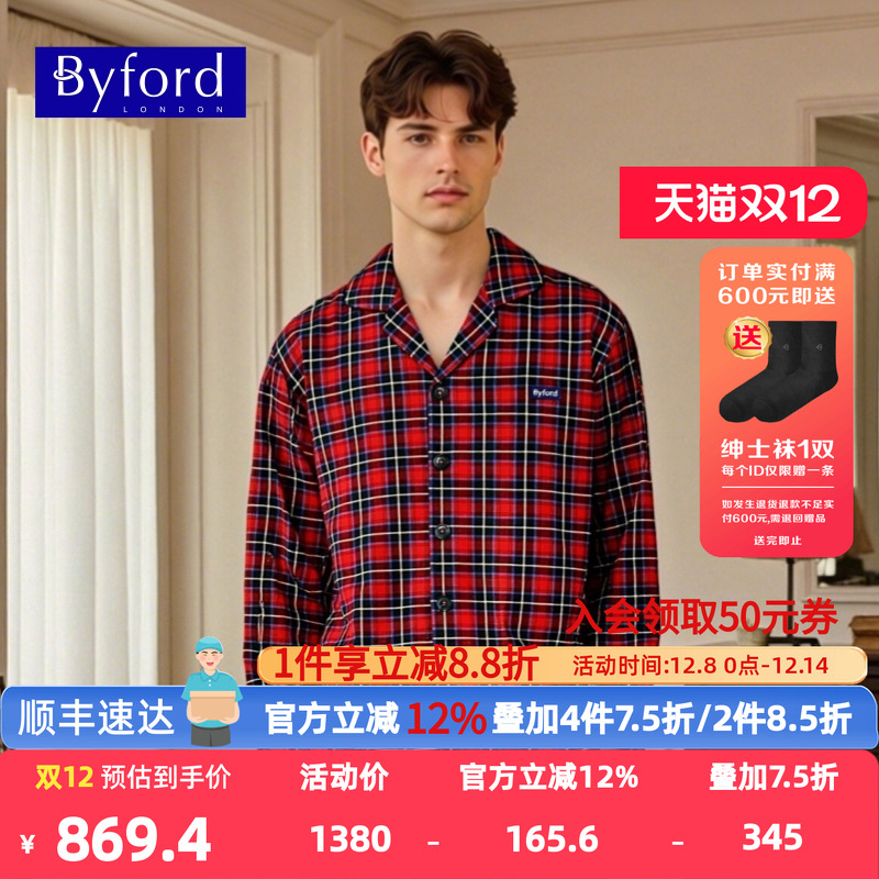 百富男全棉红格子秋冬睡衣套装