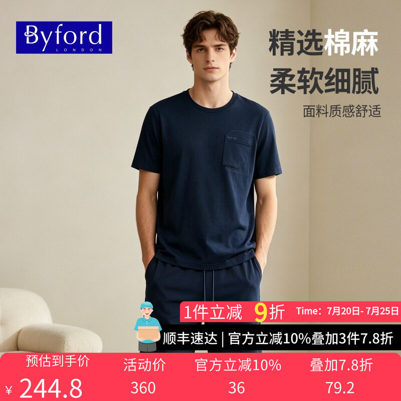 百富男棉麻家居服套装可外穿透气