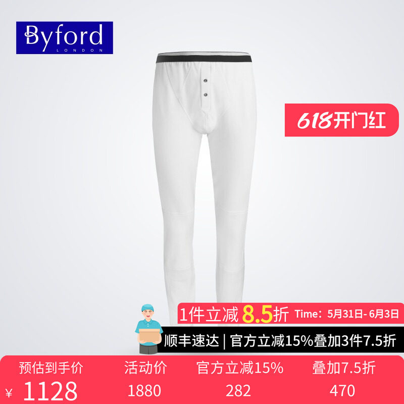 BYFORD/百富男士保暖裤加厚款双层保暖秋裤单条秋裤-MW6128