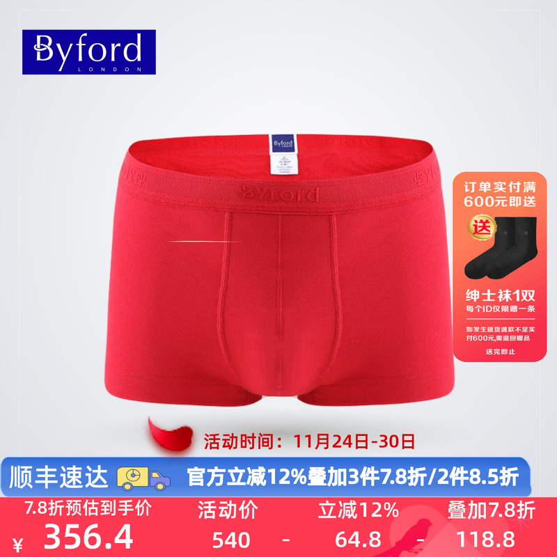 百富舒适棉质弹力中腰男士内裤