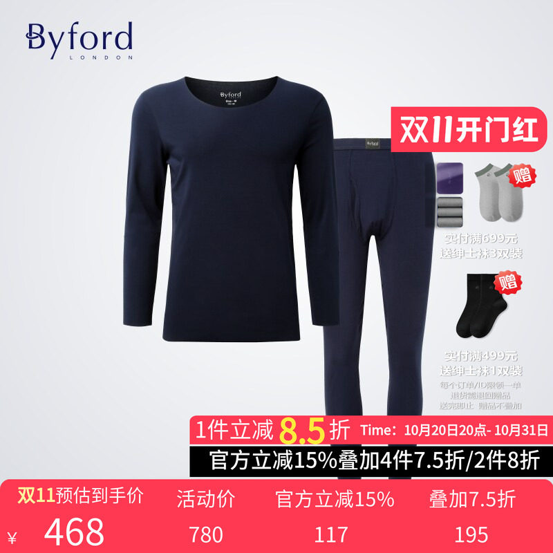 Byford/百富泰国产长绒棉柔软无痕弹力保暖内衣裤MW33806+MW33807