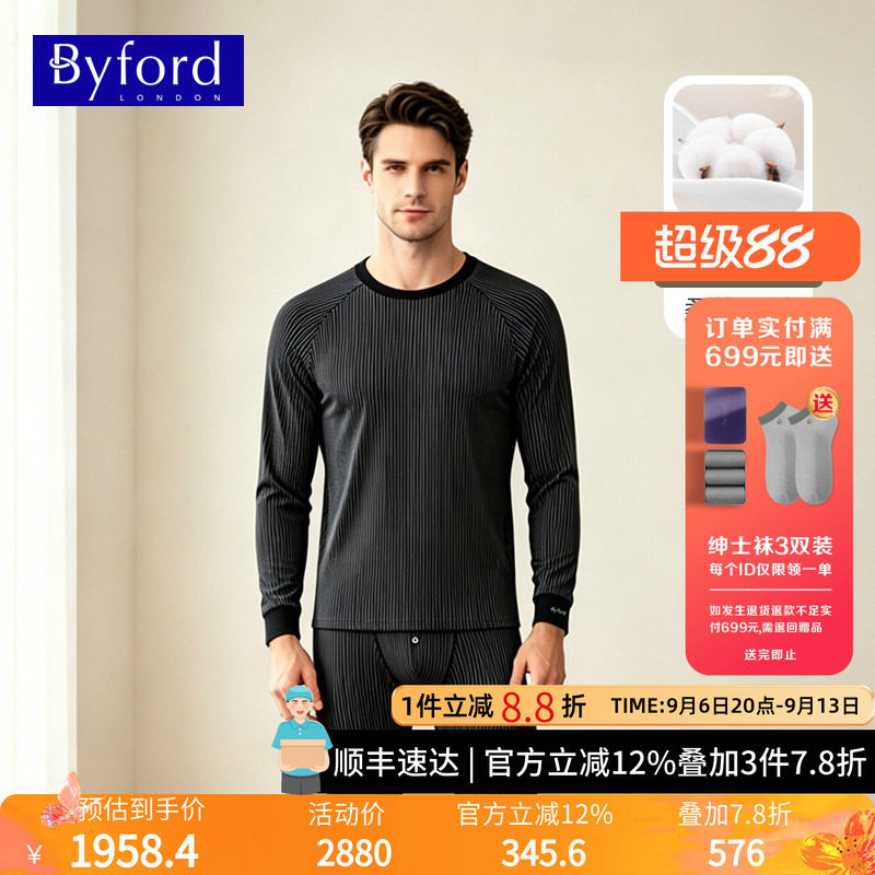 Byford百富男士棉弹条纹秋衣秋裤