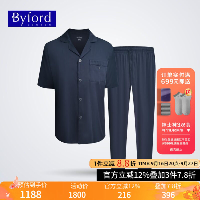 BYFORD/百富夏季新款男士休闲居家服套装清爽透气睡衣短袖MW6662S