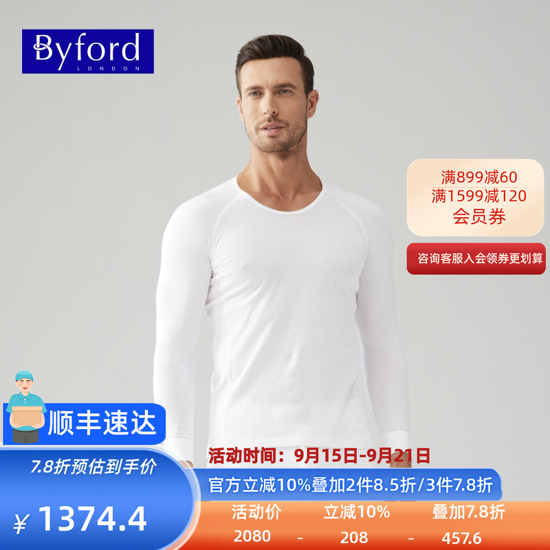 百富纯棉棉贴身男士保暖内衣