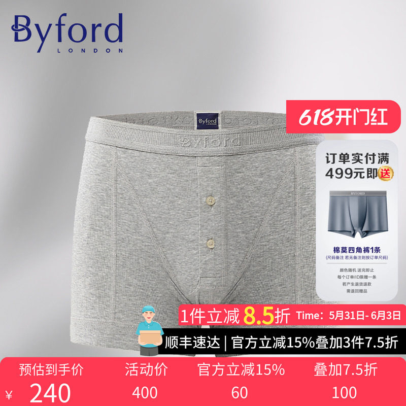 Byford/百富男士内裤混棉针织平角裤四角裤四季款多色MW725