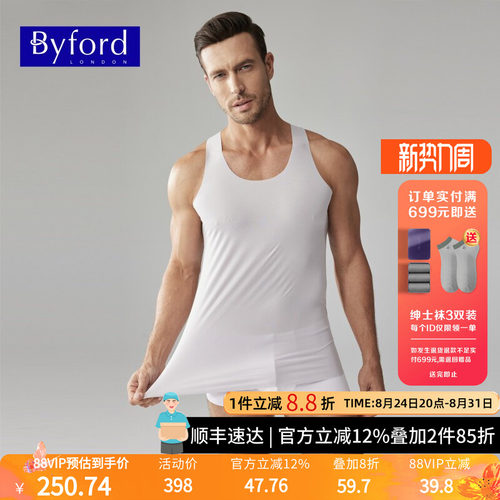 百富无痕棉男士打底背心