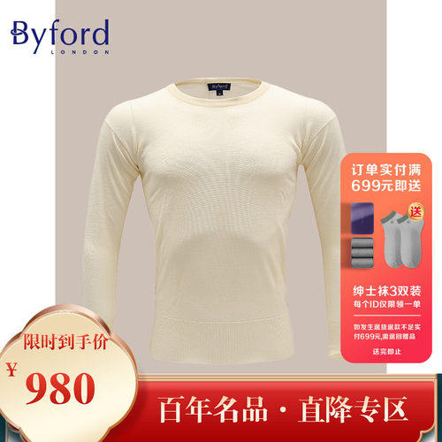 Byford/百富男士长袖羊毛内衣保暖内衣单件秋衣-BW2801