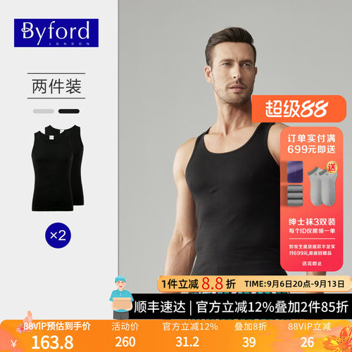 两件装针织汗衫BYFORD运动男