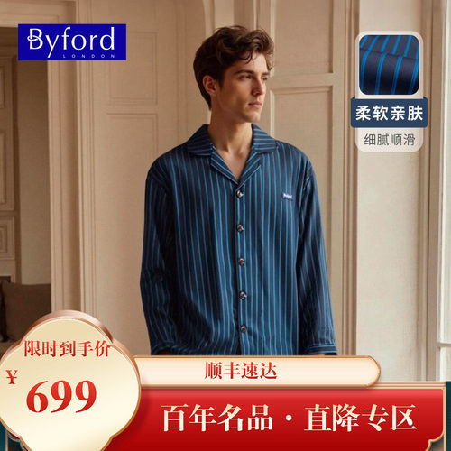 BYFORD/百富深蓝条纹家居服套装
